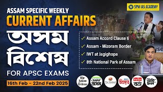 Assam Current Affairs 2025 I Assam Weekly Current Affairs I APSC Assam Current Affairs I SPM IAS