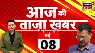 🔴Aaj Ki Taaza Khabar Live: Arvind Kejriwal Bail News | Akash Anand |Haryana Politics |Top Hindi News