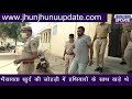 jhunjhunu i सिंघाना पुलिस पर फायरिंग