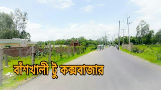 বাঁশখালী এই রোড দিয়ে অল্প সময়ে কক্সবাজার যাওয়া যায়।