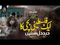 Palestine Viral Nasheed | Bachi Ye Palestine Ki | Muhammad Anas Nazeer Nasheed Club