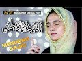 New Muharram Kalam  | Ya Syeda Ya Fatima | Memoona Sajid | SPQ Islamic Multimedia