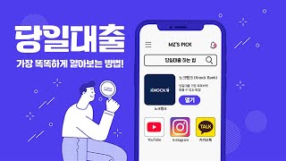 🌟휴대폰 하나로 당일지급! 🌟당일대출 5분이면 해결 가능👉노크하세요