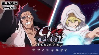 【ブレソル/BLEACH】9周年記念キャラクター PV