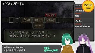 〈コラボ配信〉こんな村オラ嫌だ7〈バイオ4〉