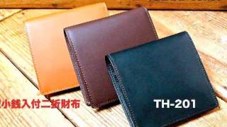 【TH】TH-201　撥水皮革使用　BOX型小銭入付二折財布