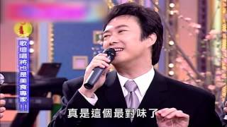 【超級綜藝SHOW】新春特輯（費玉清 黃靖倫 唐禹哲 卓文萱 ㄚ子 方大同）第101集 #跟我一起 #宅在家