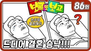 [보고 또 보고] 86회 - 일일극 사상 최고의 시청률 57.3% 드라마의 전설!