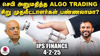 TITAN Q3 RESULTS கவனிக்க வேண்டிய விஷயங்கள்? | IPS Finance - 130 | Sensex | Nifty