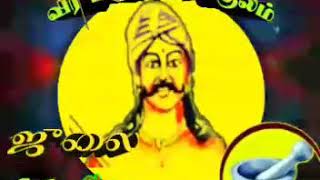 கருப்ப சேர்வை🔰 நாவிதர் 🔰குருபூஜை விழா ஆடி 18 வருக வருக மருத்துவர் குல வம்சம்