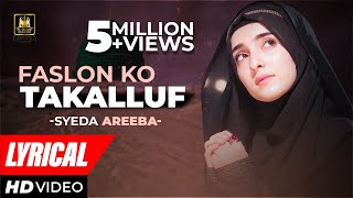 Lyrical vide | New Naat 2023 l Faslon Ko Takalluf Hai l Syeda Areeba Fatima l Aljilani Prouduction
