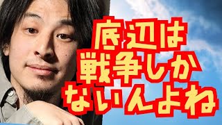 貧乏人が金持ちになるには戦争や疫病しかない