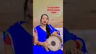 #rinkikedholakgeet#dholak #trending#bageshwardhamsarka #shortsvideo#viral    #lokgeet#awadi#modi