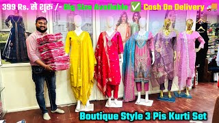 फरवरी, मार्च, अप्रैल में धामधूम से बिकने वाला कलेक्शन 🛍 Ahmedabad Boutique Style Kurtis Manufacturer