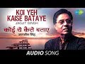Koi Yeh Kaise Bataye | Ghazal Song | Jagjit Singh