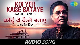 Koi Yeh Kaise Bataye | Ghazal Song | Jagjit Singh