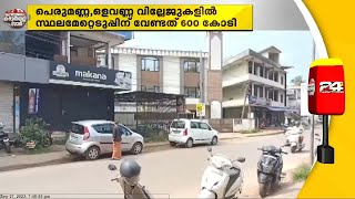 ഗ്രീൻഫീൽഡ് ഹൈവേ വികസനം; നഷ്ടപരിഹാരത്തുക വൈകുന്നു