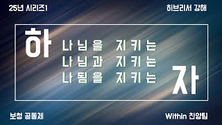 20250223 주일3부예배 (우현진 목사 / 히브리서 9장 6-10절)