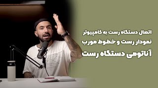 مبانی فرعی رست قهوه/پیشرفته - فصل دوم قسمت سیزدهم