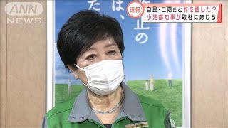 感染拡大地域「ワクチン確保に声上げていいのでは」(2021年4月20日)