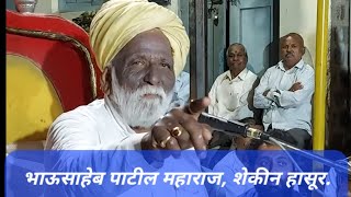 विष्णुमय जग वैष्णवांचा धर्म | हभप भाऊसाहेब पाटील महाराज कीर्तन दि.8-4-2022 साकोली कॉर्नर कोल्हापूर