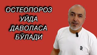 Остеопороз уйда даволаса бўлади! Ўзбек доктори Суҳбатилла Каримов Португалияда ташвиқот қилдилар.