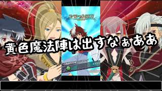 アスタリアのレイズ合同イベントのスペシャル召喚ガチャに挑戦!