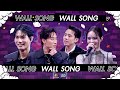 The Wall Song ร้องข้ามกำแพง| EP.189 | นุ๊ก / เบิ้ล , วิน เมธวิน , แอลลี่ | 18 เม.ย. 67 FULL EP