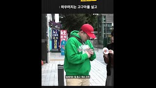 겨울이면 가슴속에 2천원을 가지고 다녀야하는 이유. #shorts