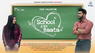 स्कूल का बाटा|School Ka Baata|Sourav Nautiyal|Pratham Bisht #trending garhwalisong Pahadi Production