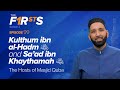 Kulthum ibn al-Hadm (ra) & Sa'ad ibn Khaythamah (ra): The Hosts of Masjid Quba | Dr. Omar Suleiman