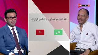 جمهور التالتة - إجابات نارية من شريف إسلام على سبورة التالتة مع إبراهيم فايق