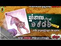 khmer horoscope 2021 year of tiger s sign for who was born at1986 destiny fortune teller 2021