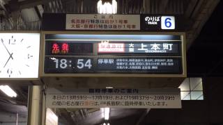 近鉄松阪駅 自動放送