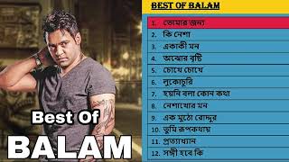 Best Of Balam | JukeBox audio | Best Collection Of Balam  Vol  1 | Bangla New Hits Song Balam 2021