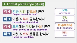 102) 한국어 회화 Korean Conversation + Grammar + Pronunciation / 지금 시간 있어요? Do you have time now?