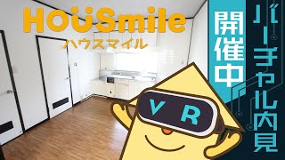 【VR360動画】徳島市南田宮2丁目 3DK マンション 徳島賃貸ハウスマイル