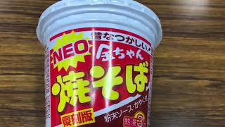 徳島製粉 NEO金ちゃん焼そば復刻版