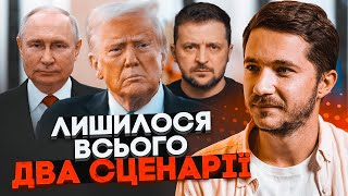 💥СААКЯН: Трамп остаточно вирішив ЗІСКОЧИТИ - припинення війни вже не в пріоритеті! Європа розірве...