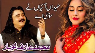 Eidaan Aaiyan Ne Sohniye - Eid Special - Best of Arif Lohar