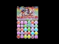 パズドラ　レウスネコパーティでソニア＝グラン降臨 超地獄級【かんぱっく】