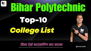 Bihar Polytechnic Top-10 College | Bihar Polytechnic Top College Name List and Pdf Download