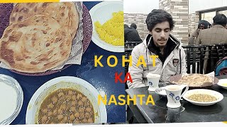 Kohat ka Special Nashta (Breakfast) | Halwa puri and Paratha | Street food