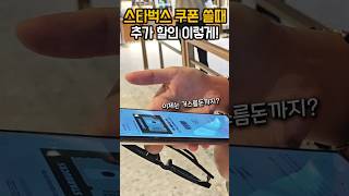 스타벅스 쿠폰 쓸 때 최애 꿀팁 3가지(1분 정리)