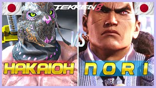 Tekken 8 ▰ Hyde Hakaioh (King) Vs Nori (Kazuya) ▰ Ranked Matches