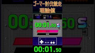 [Nintendo World Championships][The Legend of Zelda][Deadeye][highest record] \