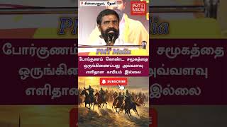 நாம மன்னர் பரம்பரை யாரும் யார் பேச்சையும் கேக்க மாட்டோம் #esakkirajadevar #mukkulathor #thevar #pmt