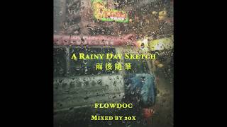 雨後隨筆 A Rainy Day Sketch【Lyrics Video】- Flowdoc [Prod. HomageBeats]