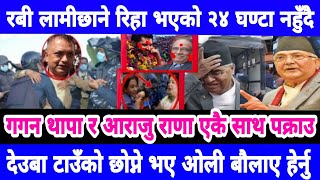 Today news nepali news aaja ka mukhya samachar, nepali News,BADAL SARI,Sushant KC,Bhangawanlai jhukn