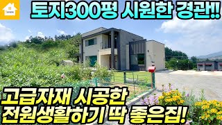 토지300평!!대형텃밭/대가족살기 좋은 집/읍내 편의시설 이용편리/매매8억8천 [NO.22140번]경기 양평전원주택/양평토지/양평부동산급매물전문